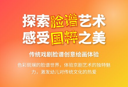 中班美术欣赏活动中国戏剧脸谱教案反思-幼师课件网