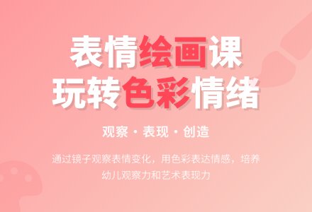 中班美术表情变变变教案反思-幼师课件网