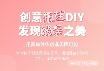 中班美术活动瓶子孩子穿花衣教案反思-幼师课件网
