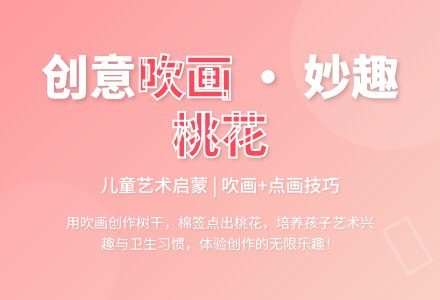 中班美术桃花朵朵教案反思-幼师课件网
