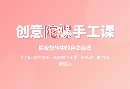 中班美术活动有趣的陀螺教案反思-幼师课件网