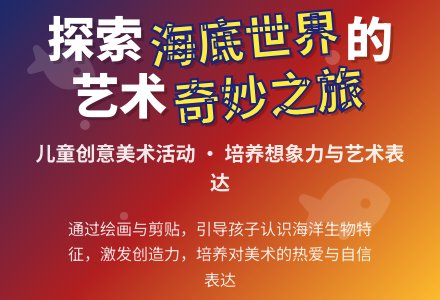 中班美术公开课海底世界教案反思-幼师课件网