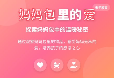 中班美术欣赏活动妈妈的包教案反思-幼师课件网