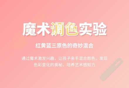 中班美术活动颜色变变变教案反思-幼师课件网