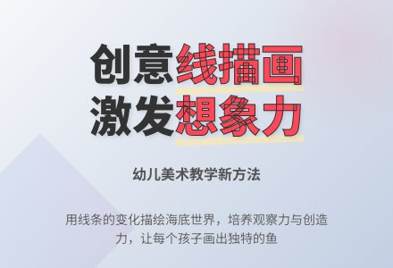 中班美术各种各样的鱼说课稿教案反思-幼师课件网