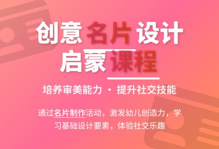 中班美术小小名片设计师教案反思-幼师课件网
