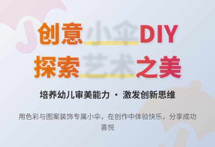中班美术活动我会做伞教案反思-幼师课件网