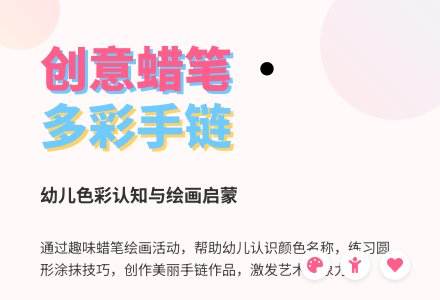 中班美术美丽的串珠和手链教案反思-幼师课件网