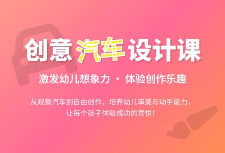 中班美术马路上的汽车教案反思-幼师课件网