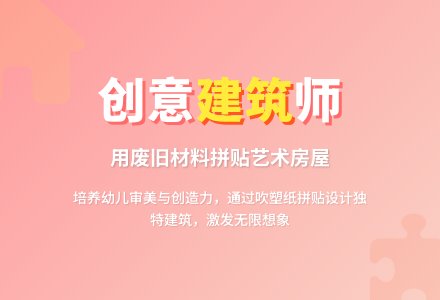 中班美术高级建筑师教案反思-幼师课件网