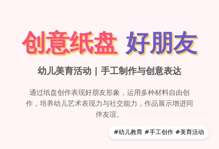 中班美术我的好朋友教案反思-幼师课件网
