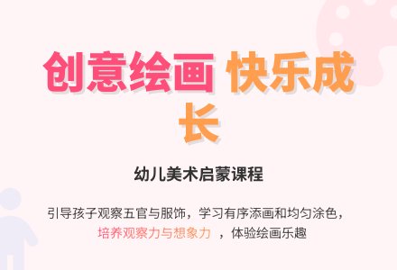 中班美术我给娃娃画像教案-幼师课件网
