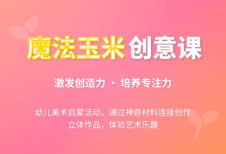 中班美术魔法玉米树教案反思-幼师课件网