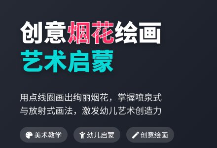 中班美术课美丽的烟花教案反思-幼师课件网