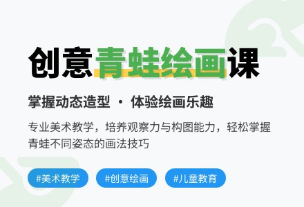 中班美术活动可爱的青蛙教案反思-幼师课件网