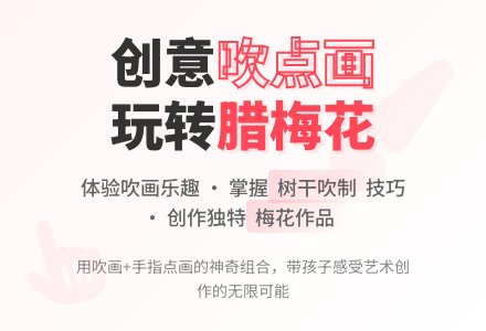 中班美术吹点画腊梅花教案反思-幼师课件网