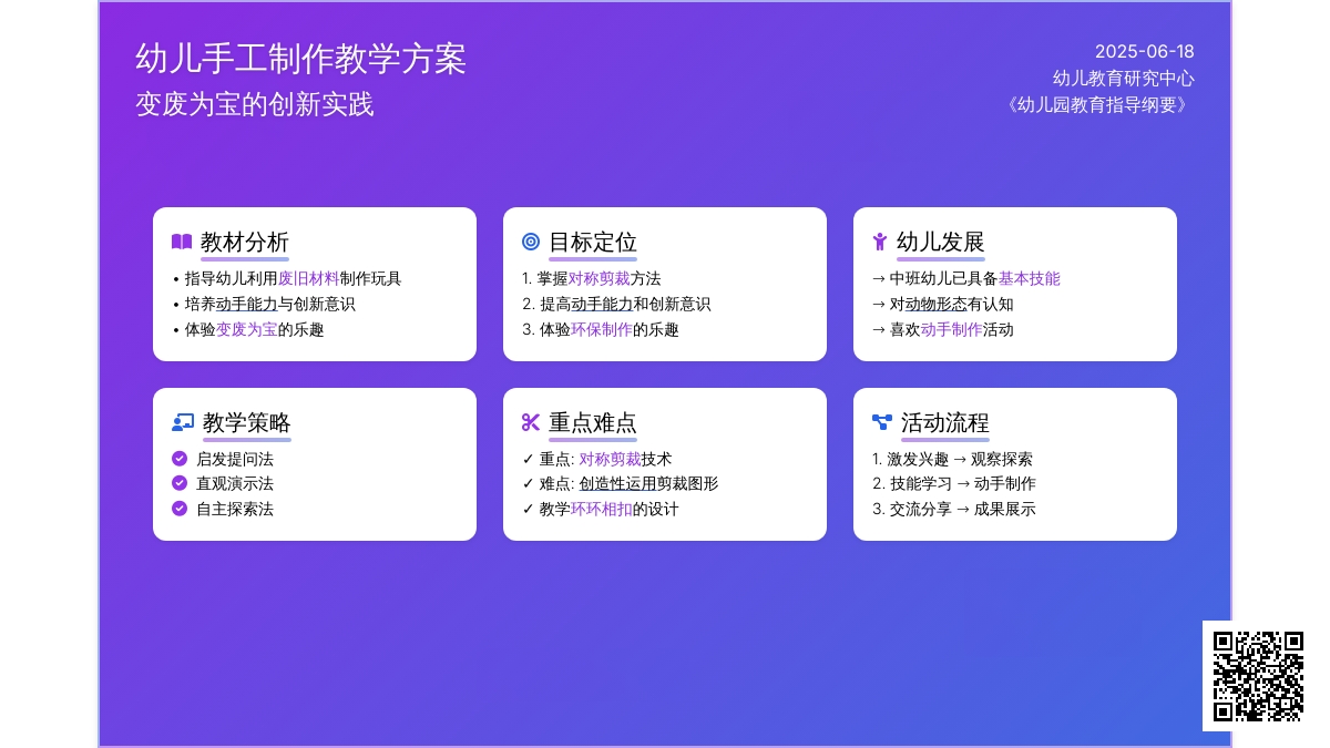中班美术信封玩偶说课稿教案
