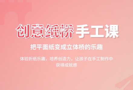 中班美术我喜欢的纸桥教案-幼师课件网
