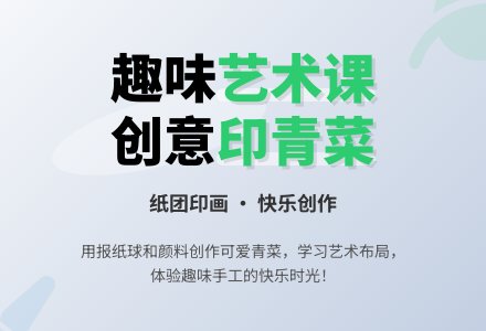 中班美术印画青菜教案-幼师课件网