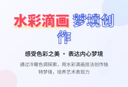中班美术梦教案反思-幼师课件网