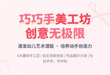 中班美工区巧巧手活动方案教案-幼师课件网