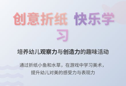 中班美术美丽的鱼教案反思-幼师课件网