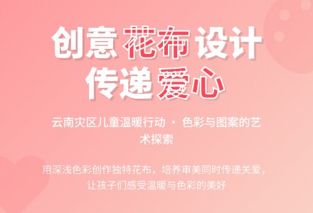 中班美术美丽的花布教案反思-幼师课件网