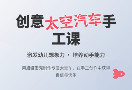 中班美工太空汽车教案反思-幼师课件网