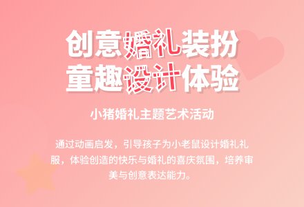中班美术快乐的婚礼教案反思-幼师课件网