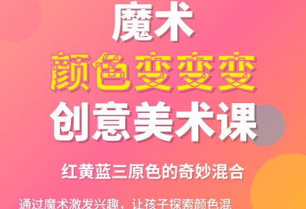 中班美术颜色变变变论文教案反思-幼师课件网