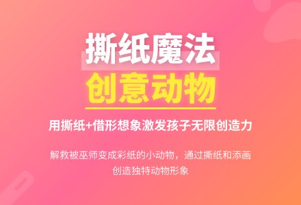 中班美术活动撕纸借形想象教案反思-幼师课件网