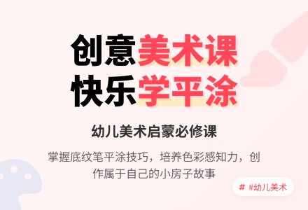 中班美术田野、小房子教案-幼师课件网