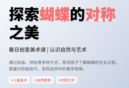 中班美术蝴蝶飞来了教案反思-幼师课件网