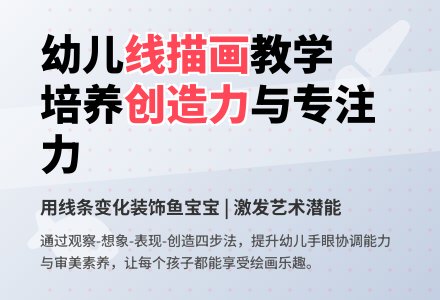 中班美术活动各种各样的鱼说课稿教案反思-幼师课件网