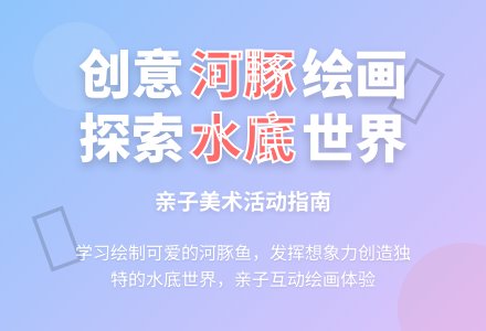 中班生成美术活动画河豚教案-幼师课件网