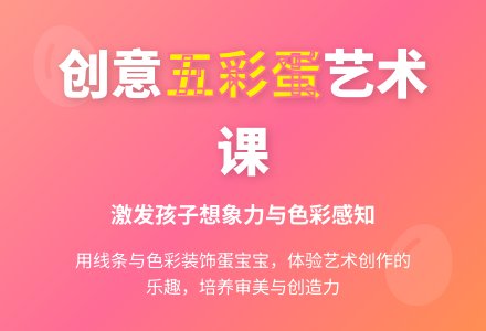中班美术活动五彩蛋教案反思-幼师课件网