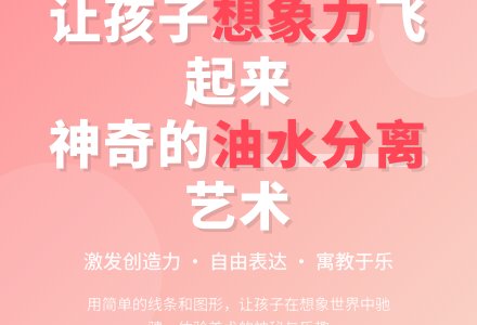 中班美术有趣的想象旅行教案反思-幼师课件网