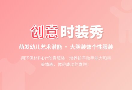 中班美术时尚宝贝教案-幼师课件网