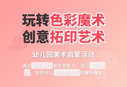 中班美术活动拓印意愿画教案反思-幼师课件网