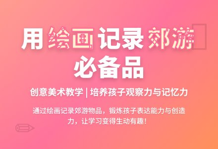 中班美术画下来，记得住教案反思-幼师课件网