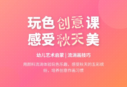 幼儿园中班美术主题活动秋天的色彩教案-幼师课件网