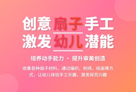 中班美术优秀扇子创意制作坊教案反思-幼师课件网