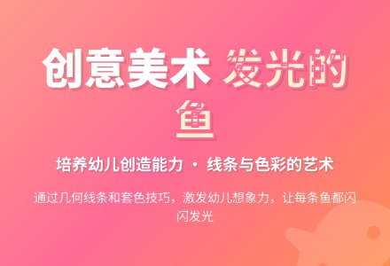 中班美术活动发光的鱼教案反思-幼师课件网