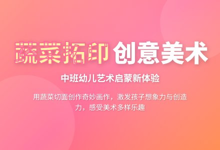 中班美术活动有趣的蔬菜拓印教案反思-幼师课件网