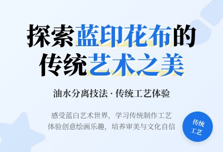 中班美术蓝印花布教案反思-幼师课件网