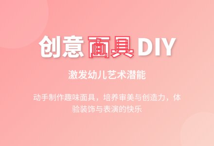 中班美术活动有趣的面具教案反思-幼师课件网