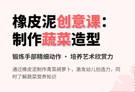 中班美术好吃的蔬菜教案反思-幼师课件网