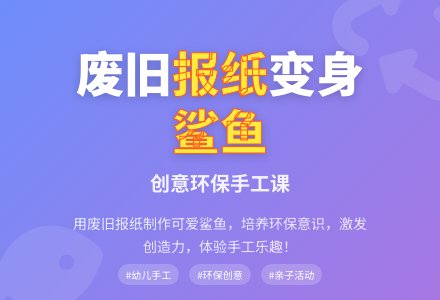 中班美术爱笑的鲨鱼教案-幼师课件网