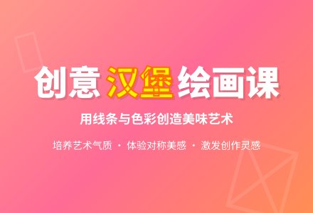 中班美术绘画汉堡包教案反思-幼师课件网