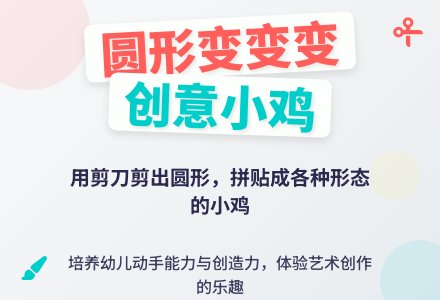 中班美术活动可爱的小鸡教案反思-幼师课件网